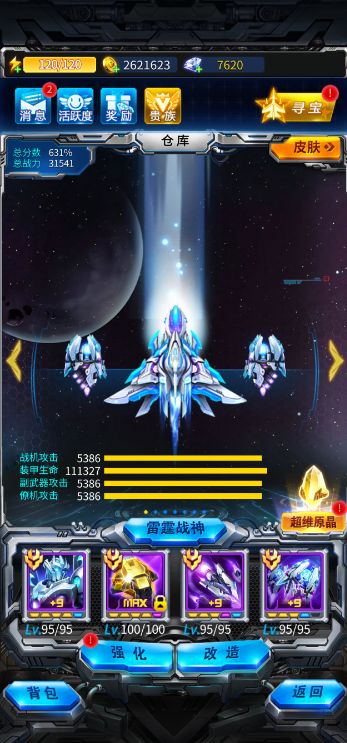 《雷霆战机:集结》九月福利上线,限定兑换码 + 隐藏彩蛋截图