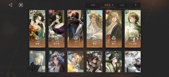 回坑截图