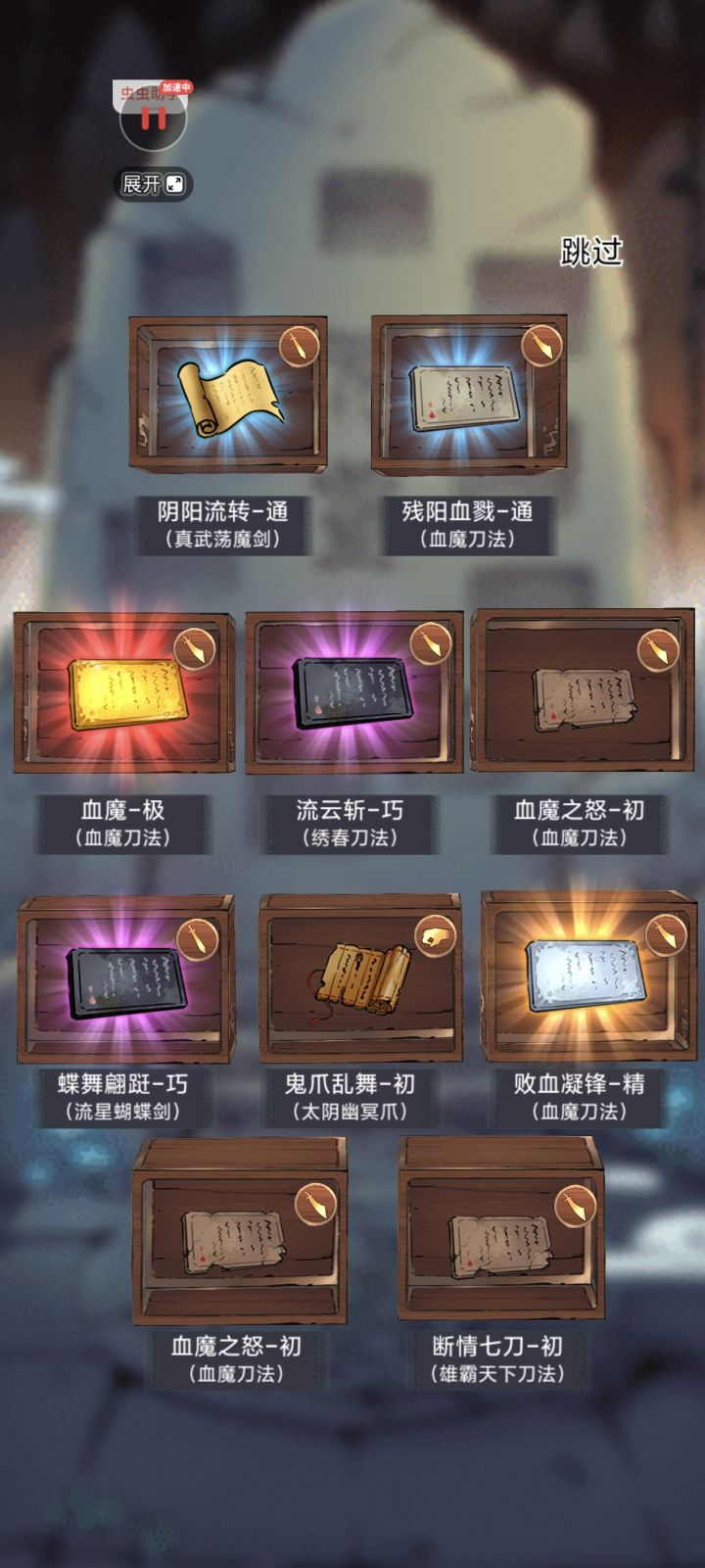 没招了截图