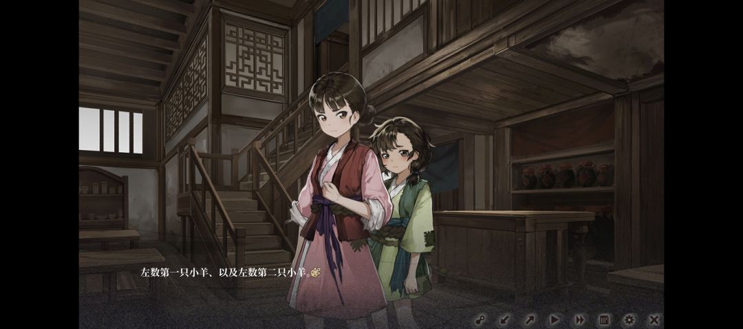 其实,我们都是羊 1