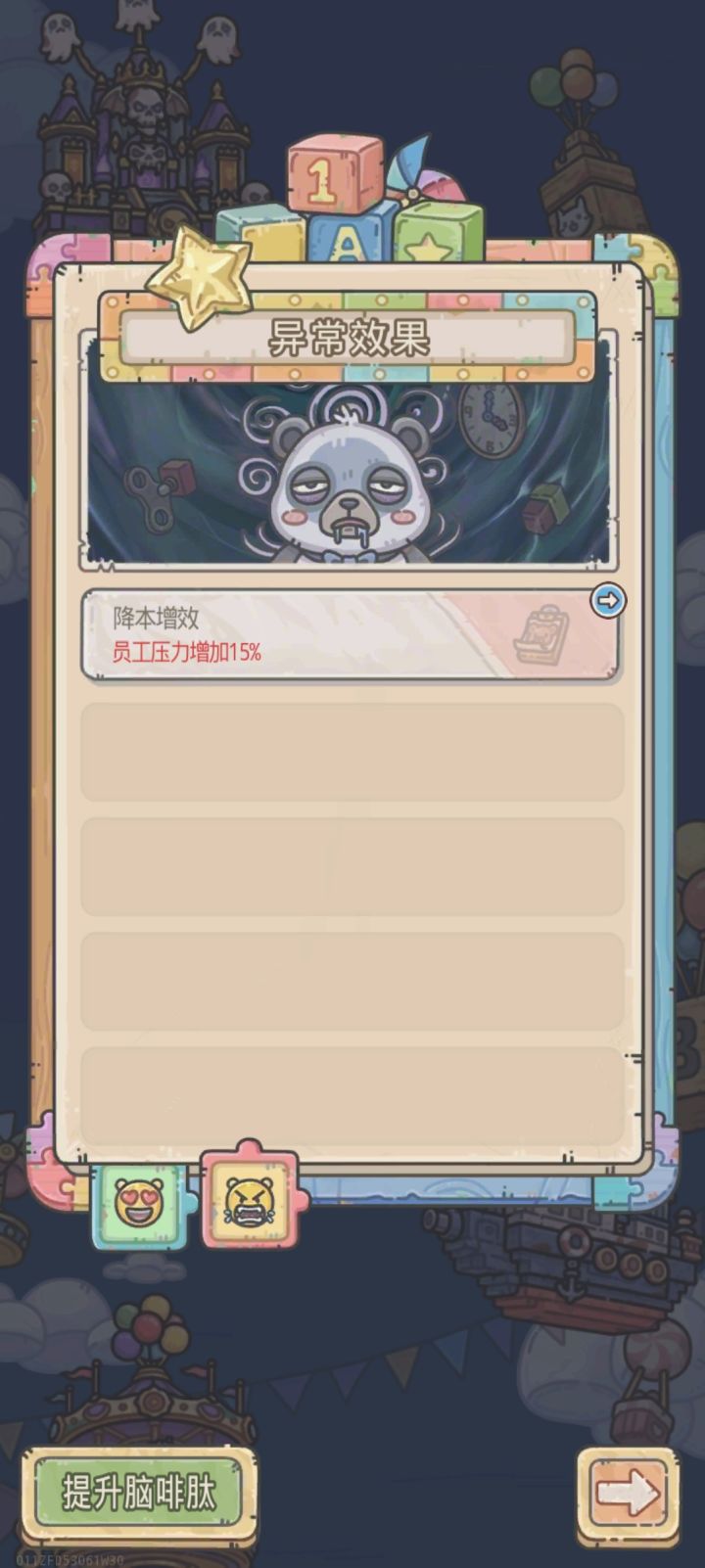 这个破效果是永久的?截图