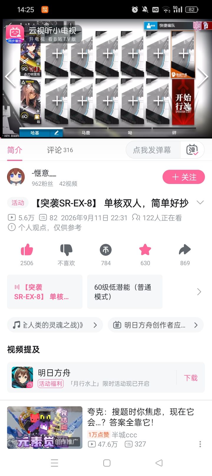 分享一个活动攻略截图