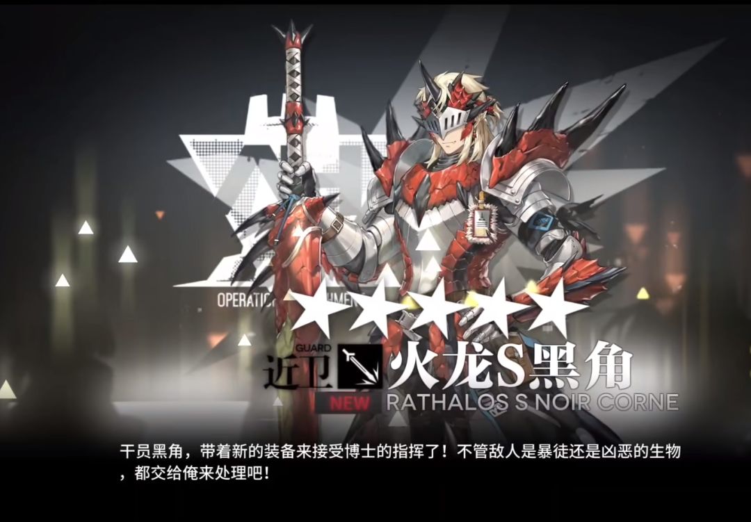 【火龙S黑角也太强了点吧？无限格挡+无敌帧？必练~】
𓂃𓂃𓂃𓊝𓄹𓄺𓂃𓂃𓂃𓂃𓂃𓂃𓊝𓄹𓄺𓂃𓂃𓂃
🎮这次明日方舟的全新联动版本属实是让我爽到了！
想必大家跟我一样，都是无法拒绝太刀的魅力的~
我真的怀疑黑角是个六星角色
可能因为黑角的猫跑了
所以官方强制让其变成了五星
【看图一】
ଈଲଇଉକଈଲଇଉକଈଲଇଉକଈଲଇଉକଈଲଇଉକଈଲଇଉକ
🎮那么说到这里就必须告诉大家为什么练黑角了
🌟首先就是1技能【截图