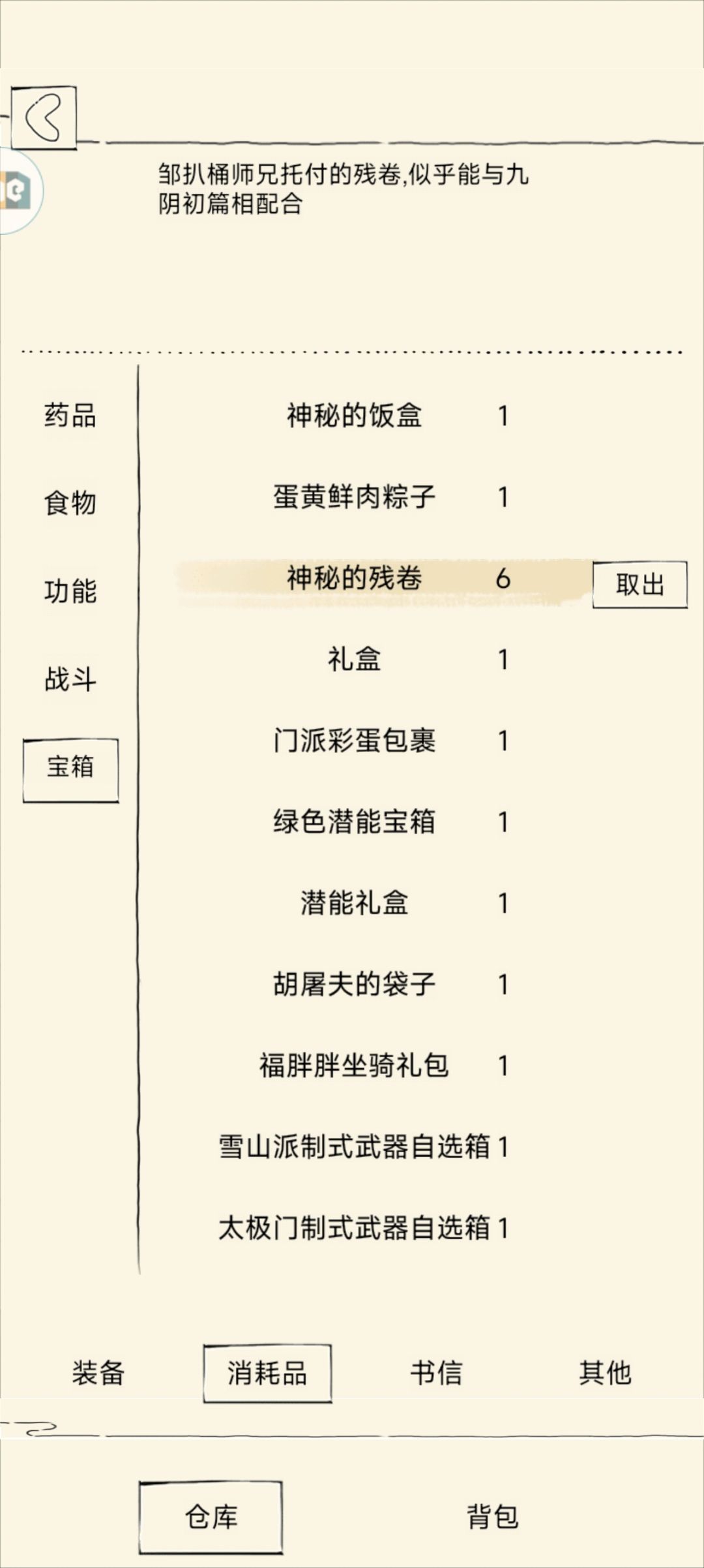 嘿嘿,太白 我有六个太白了 1