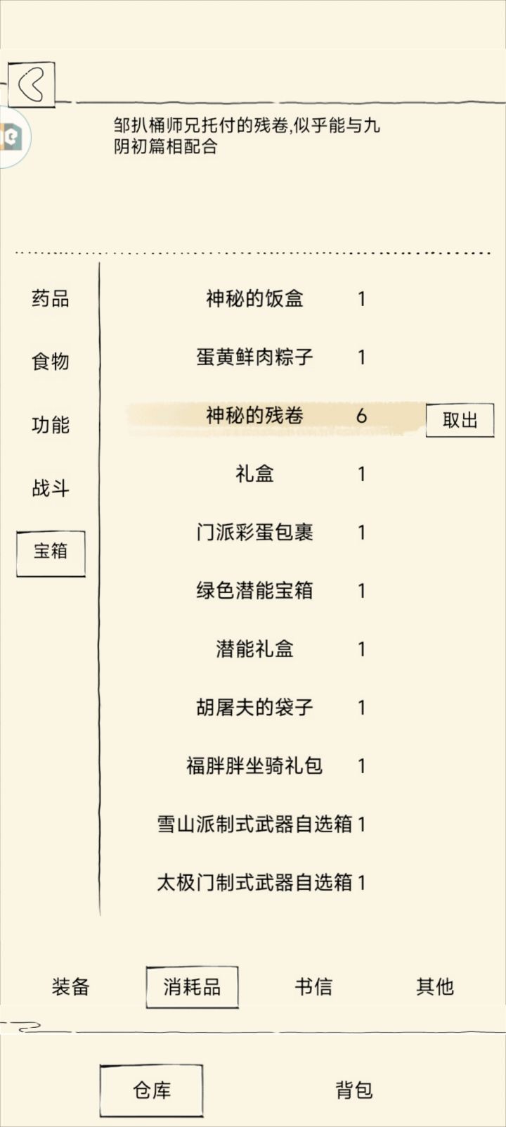 嘿嘿，太白 我有六个太白了截图