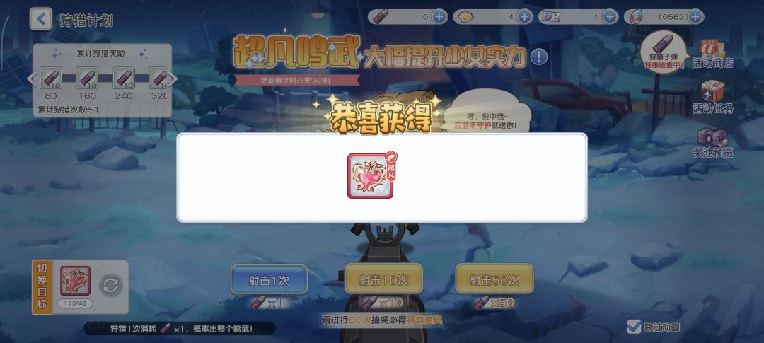 51抽两个红武,我能玩小分队吗? 2