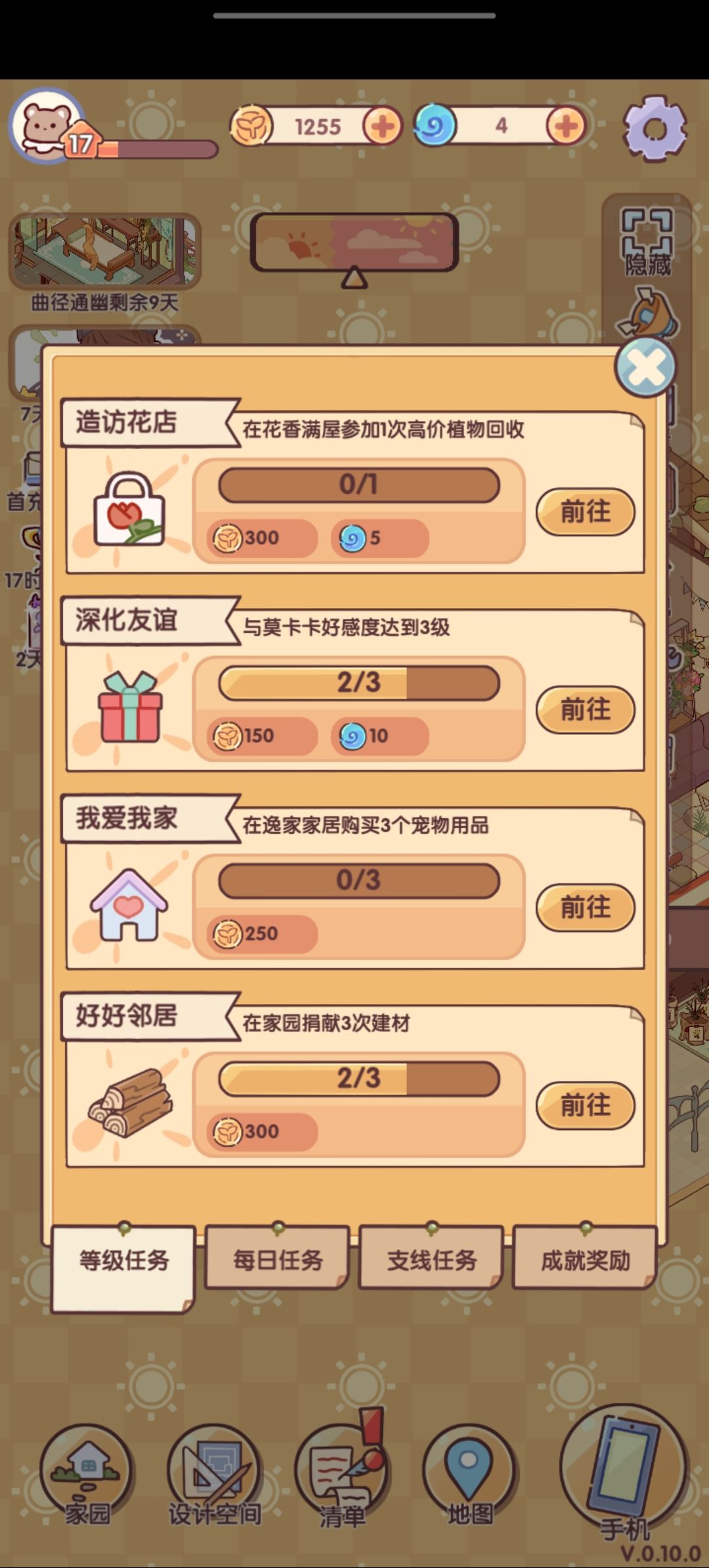 不懂就问什么才算宠物园用品啊 1