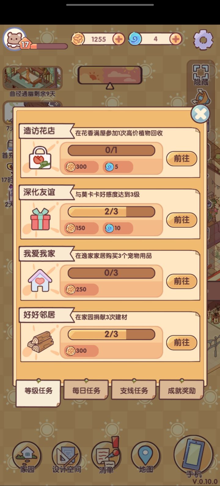 不懂就问什么才算宠物园用品啊截图