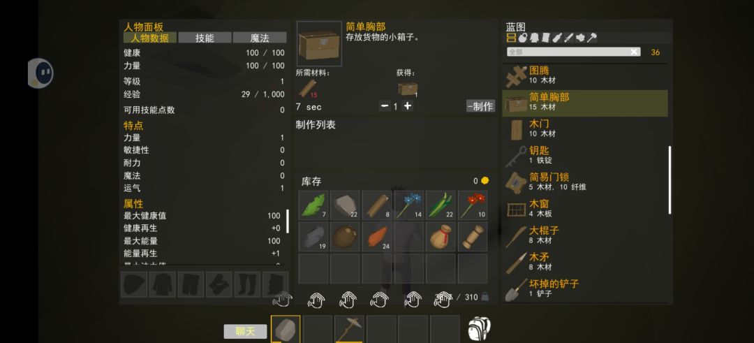 石舱口是啥?怎么有的看不懂还有简易的胸部 2