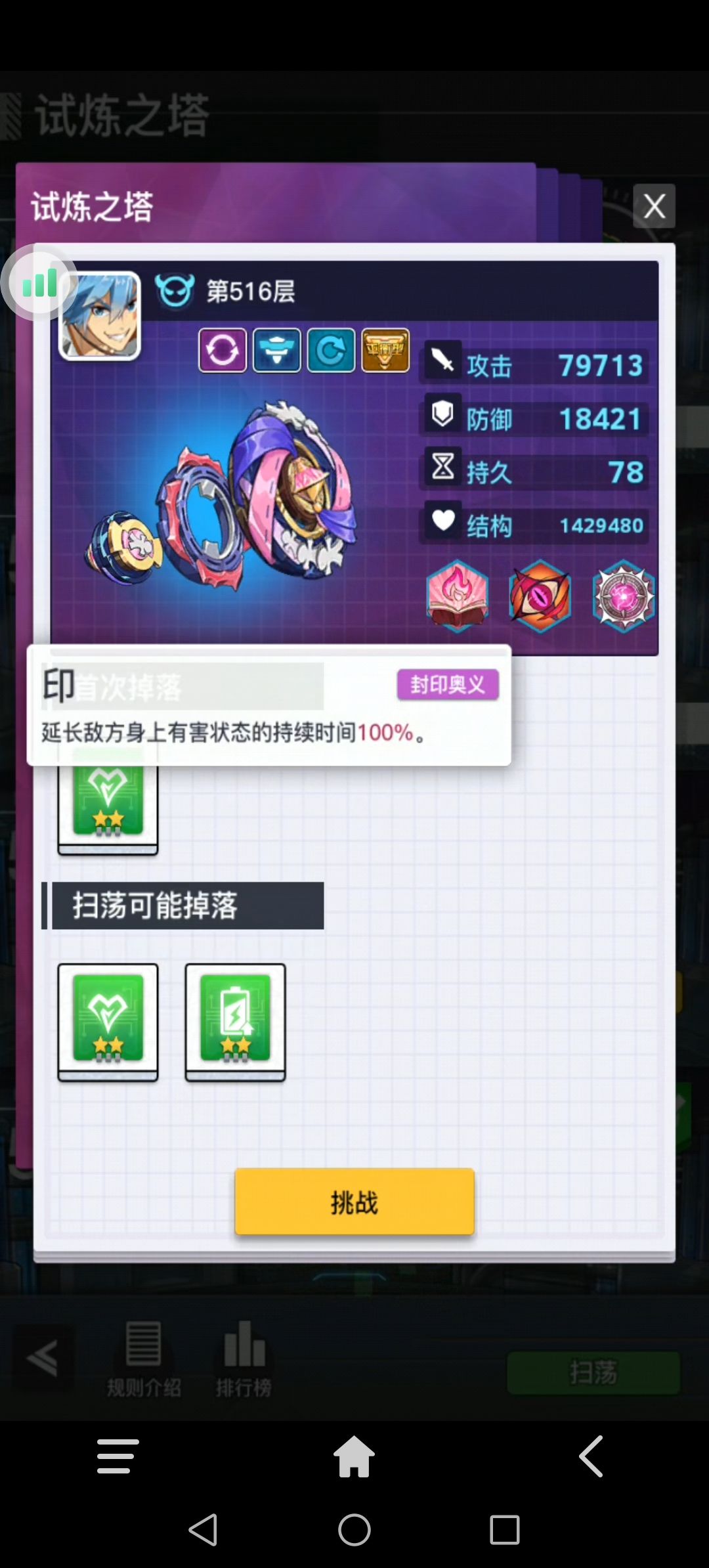 求助 516这层塔要怎么打 2