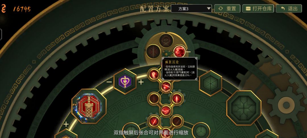 投机取巧的加点 3