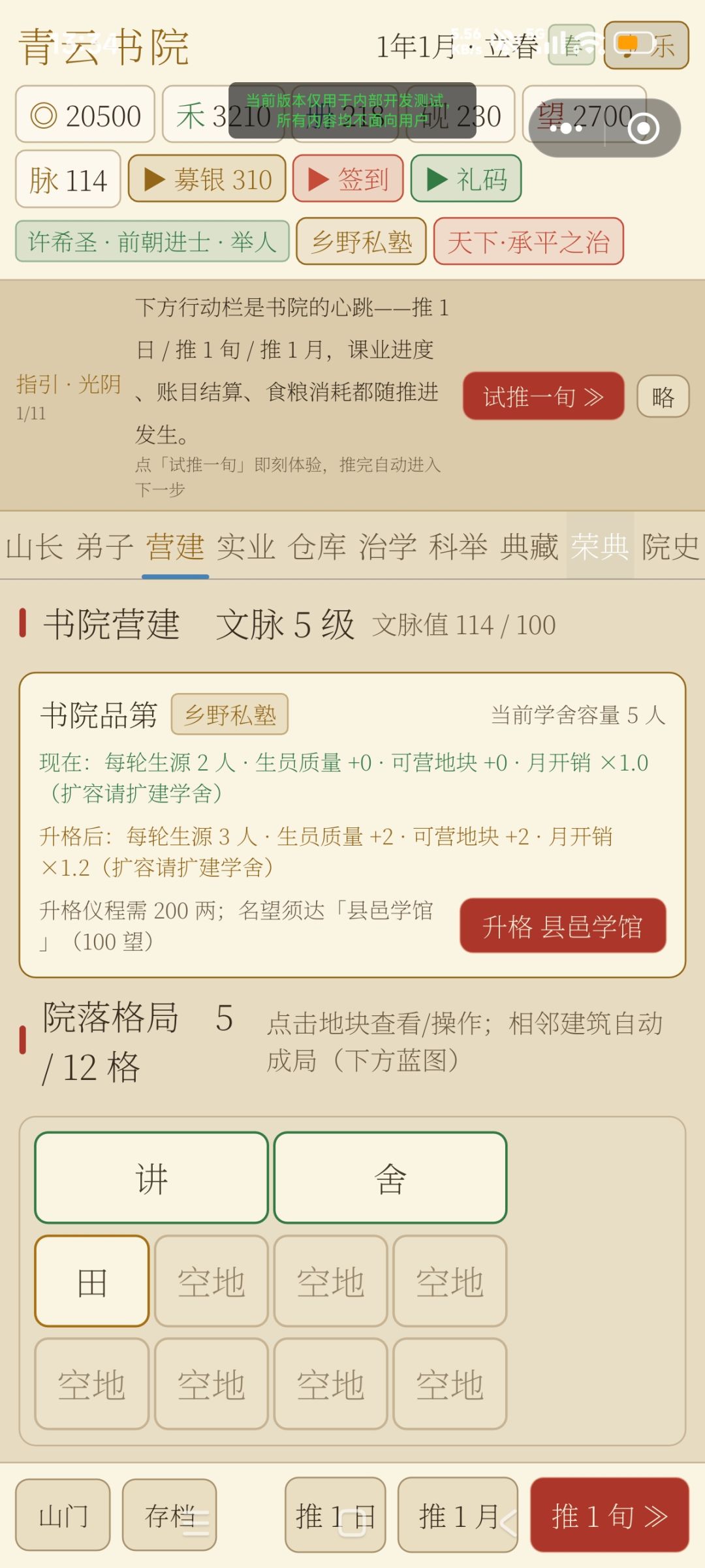 做个调查 3