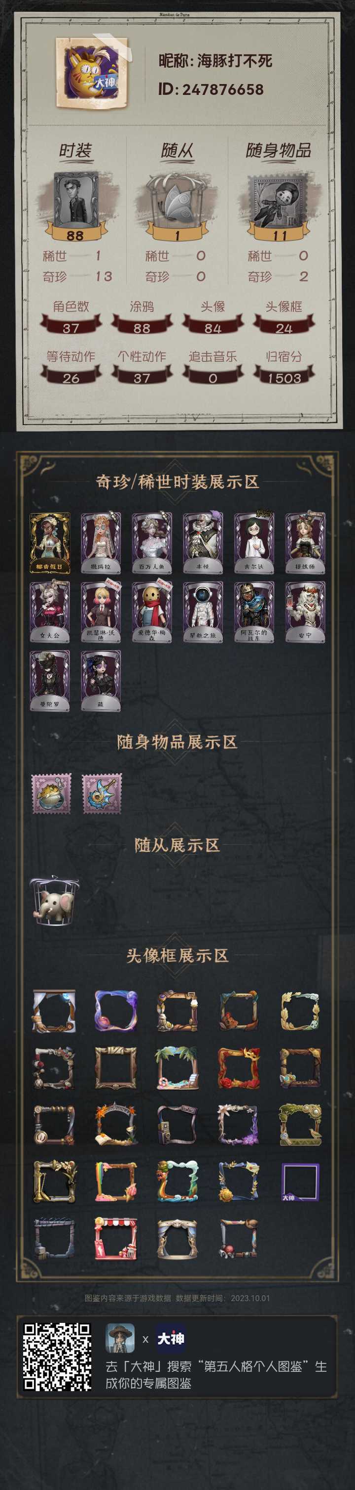 有无大佬帮忙看看这个号值多少? 1