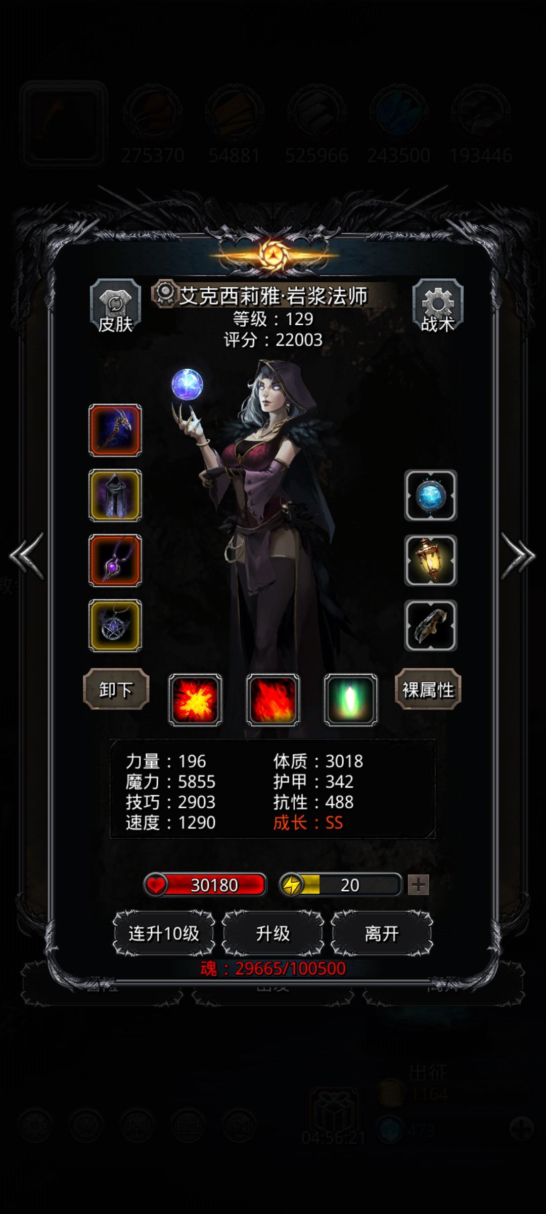 图24审判长以诺 4