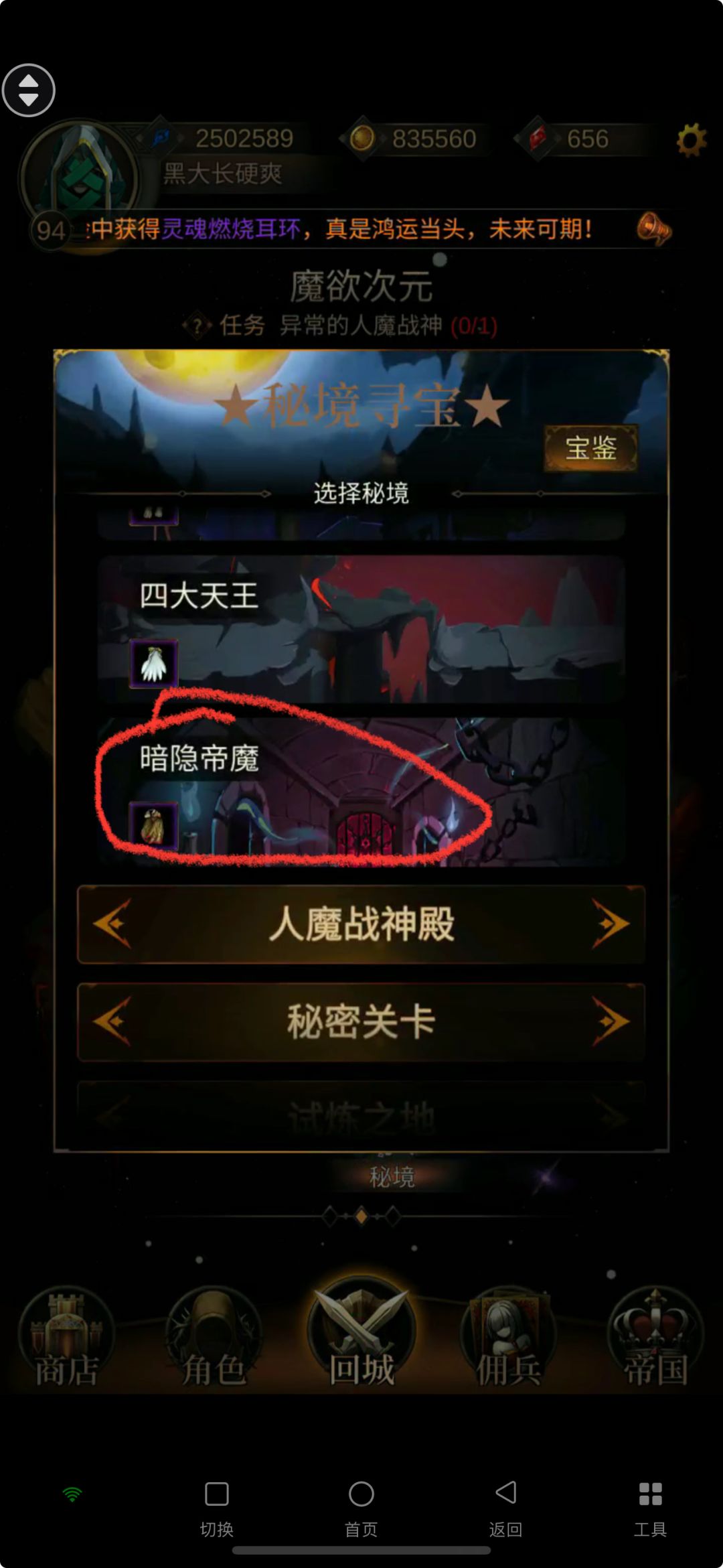 震惊！！这样打暗影帝魔 6
