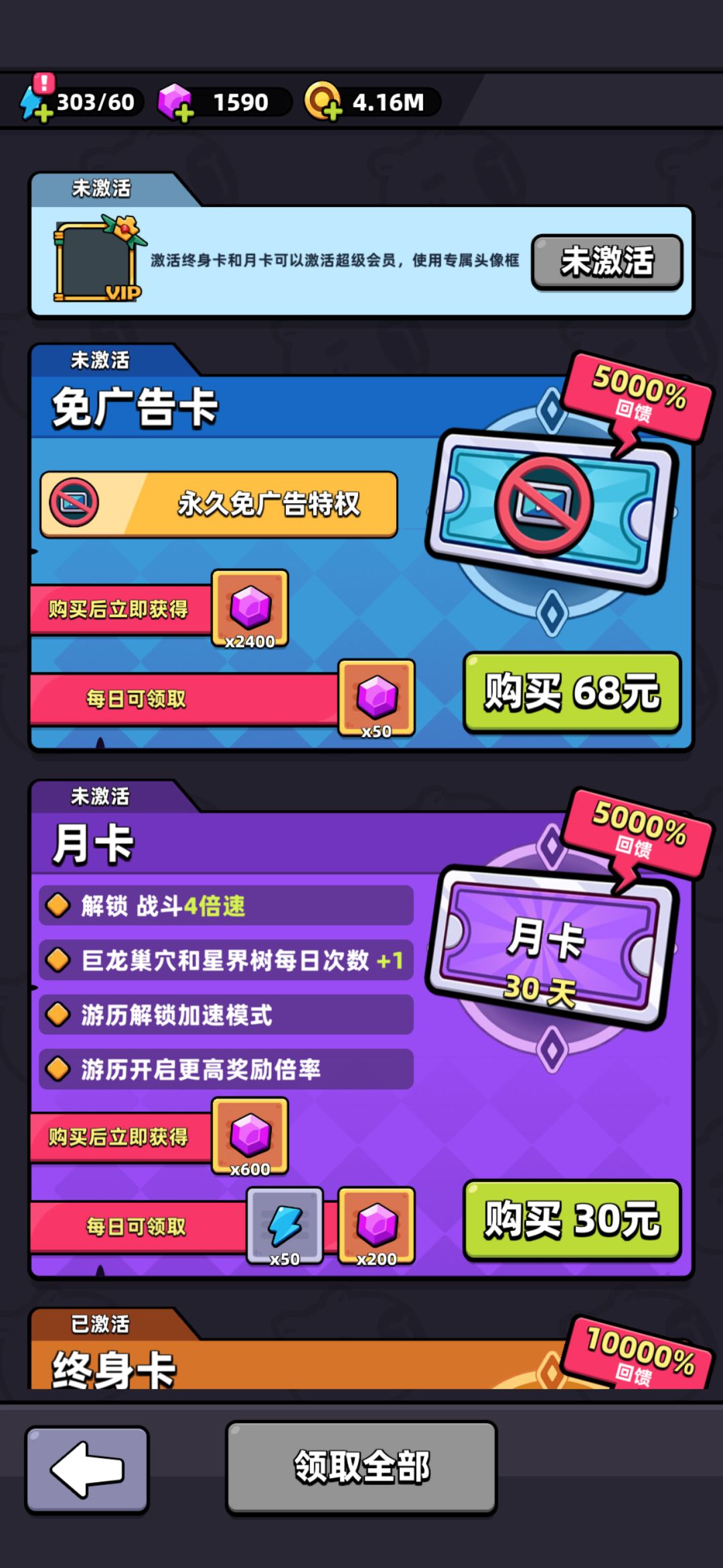 游戏充值没到账 1