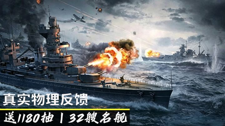 《苍蓝前线》正式公测：TPS操控+策略布阵！你的舰队你说了算截图