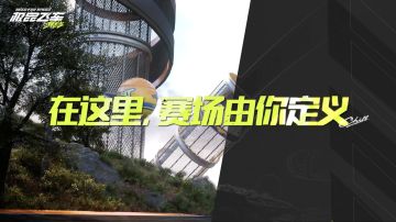 生而竞速，乐趣不止于竞速｜Spark2024腾讯游戏发布会回顾！