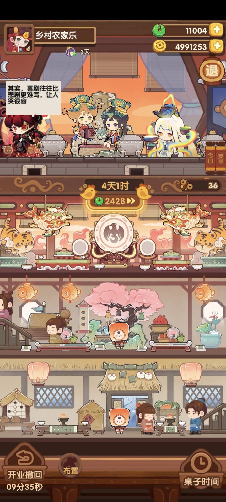 时间这么久截图