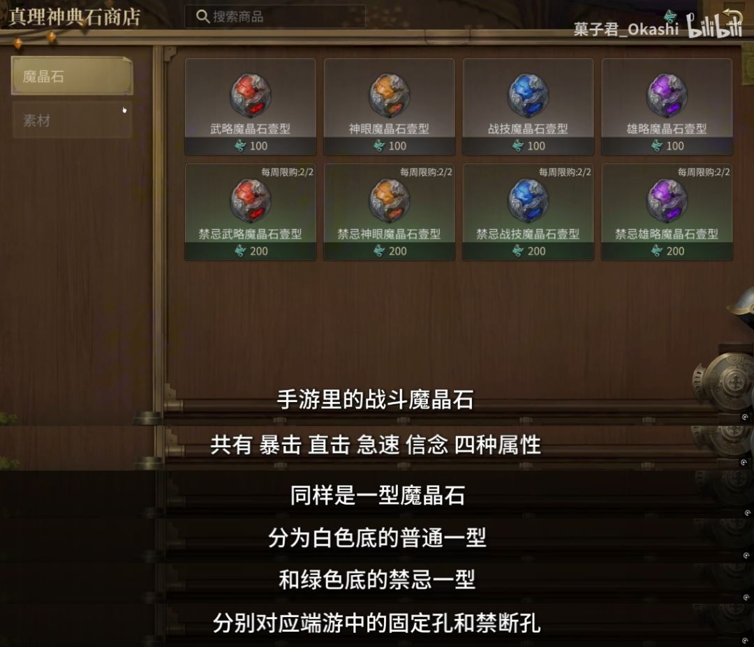 【干货帖】手游装备系统测评! 5
