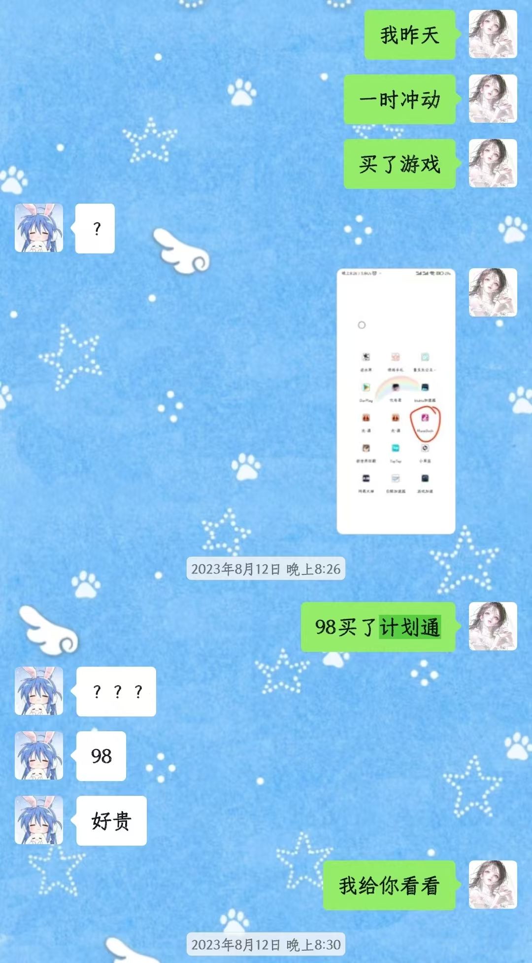 为什么不好好转移玩家数据 1