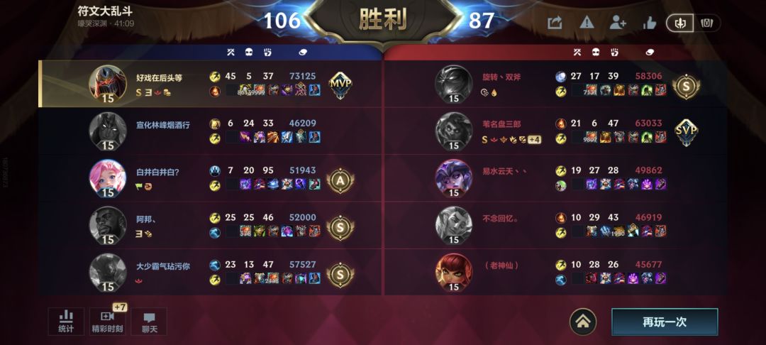 不知道说什么,总之玩爽了 3