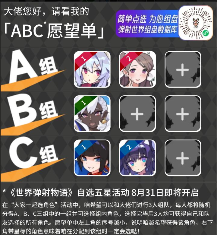 abc组队!求通道中人截图