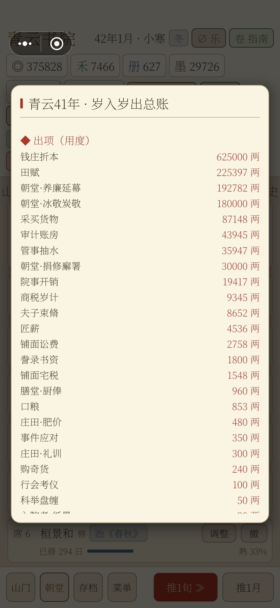 赚钱 1