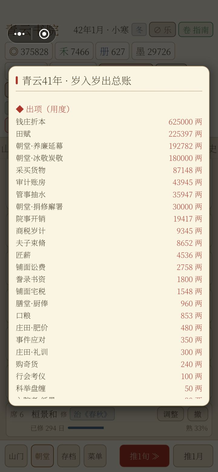 赚钱截图