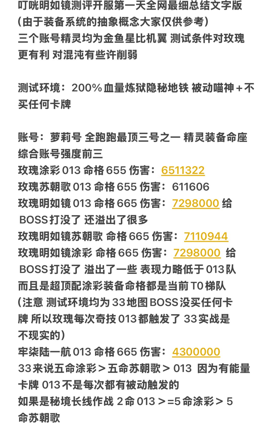 明如镜新版本第一天总结！截图