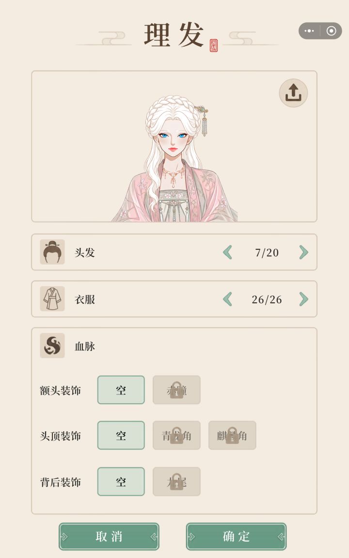 越看越喜欢截图