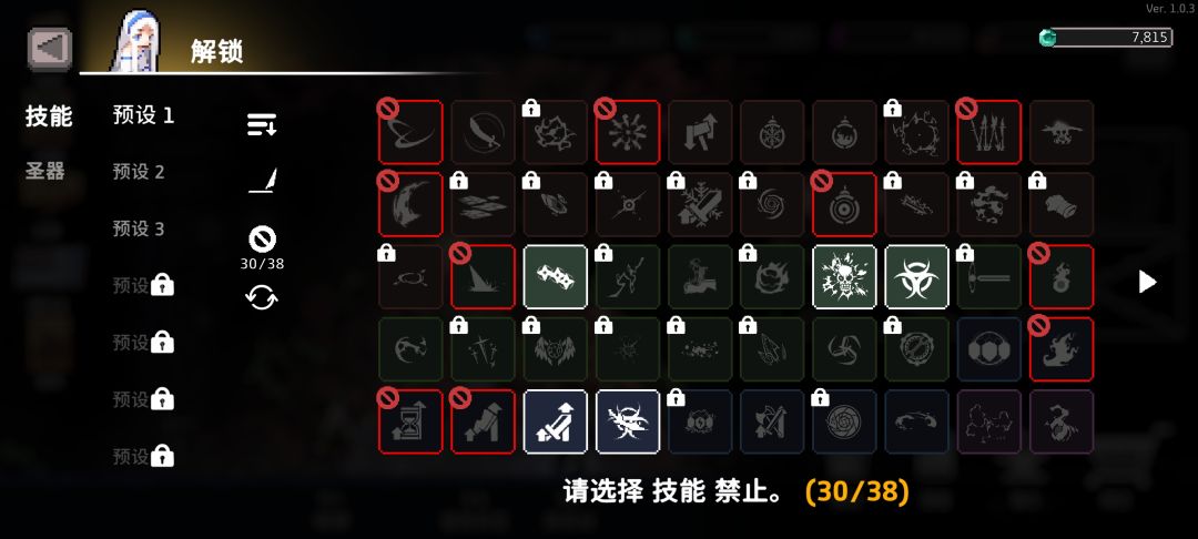 禁止技能有上限这合理么? 1