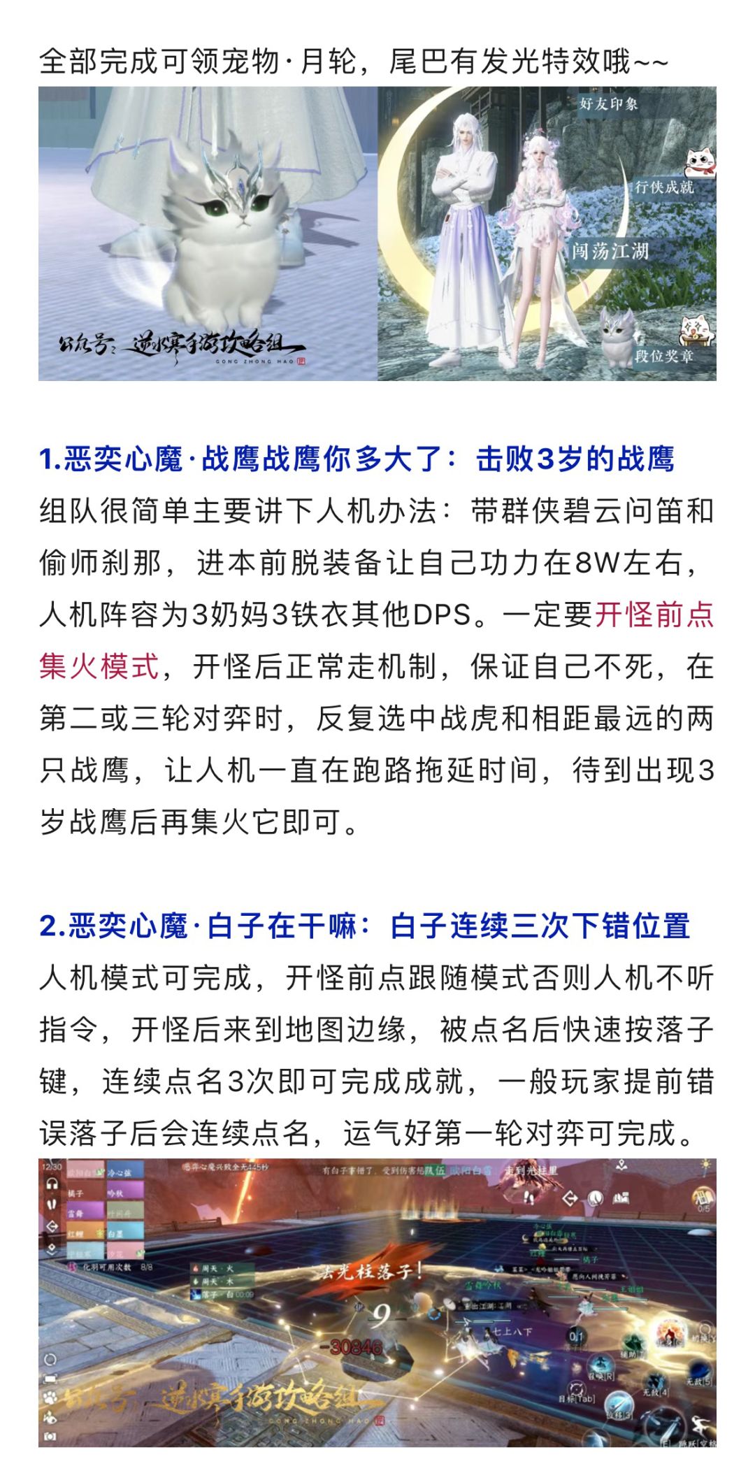 全人机超简单技巧领大满贯发光猫·月轮!新 3