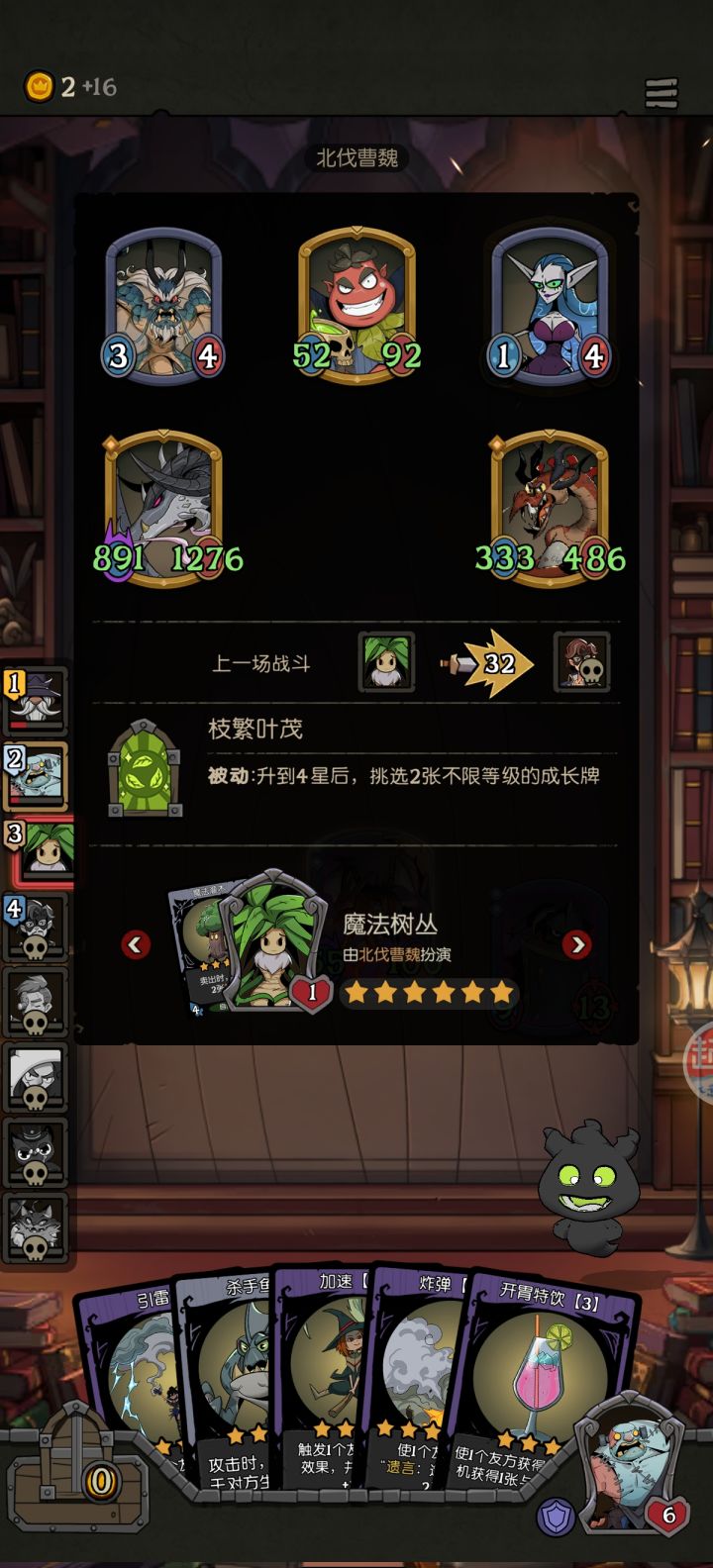 缝合创造奇迹截图