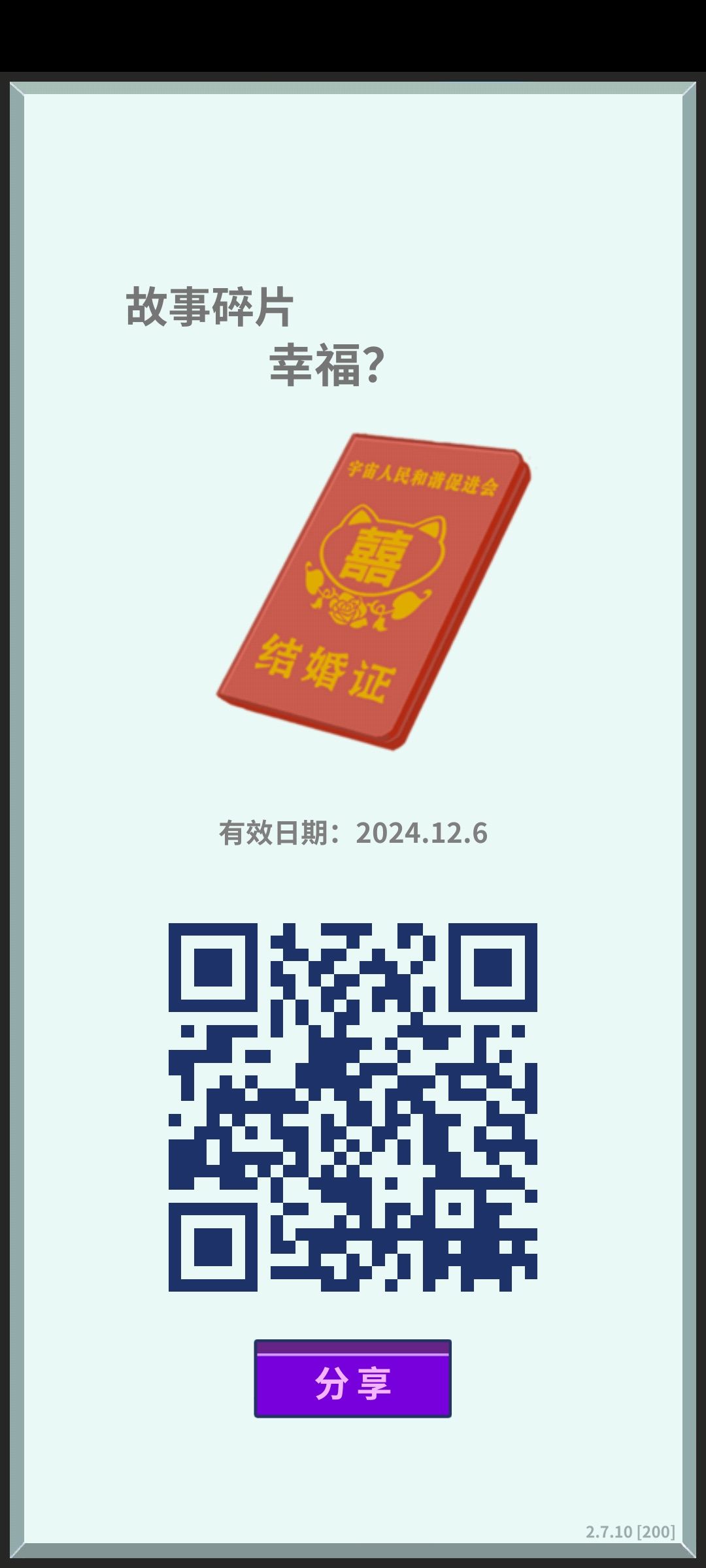 互助互助 3