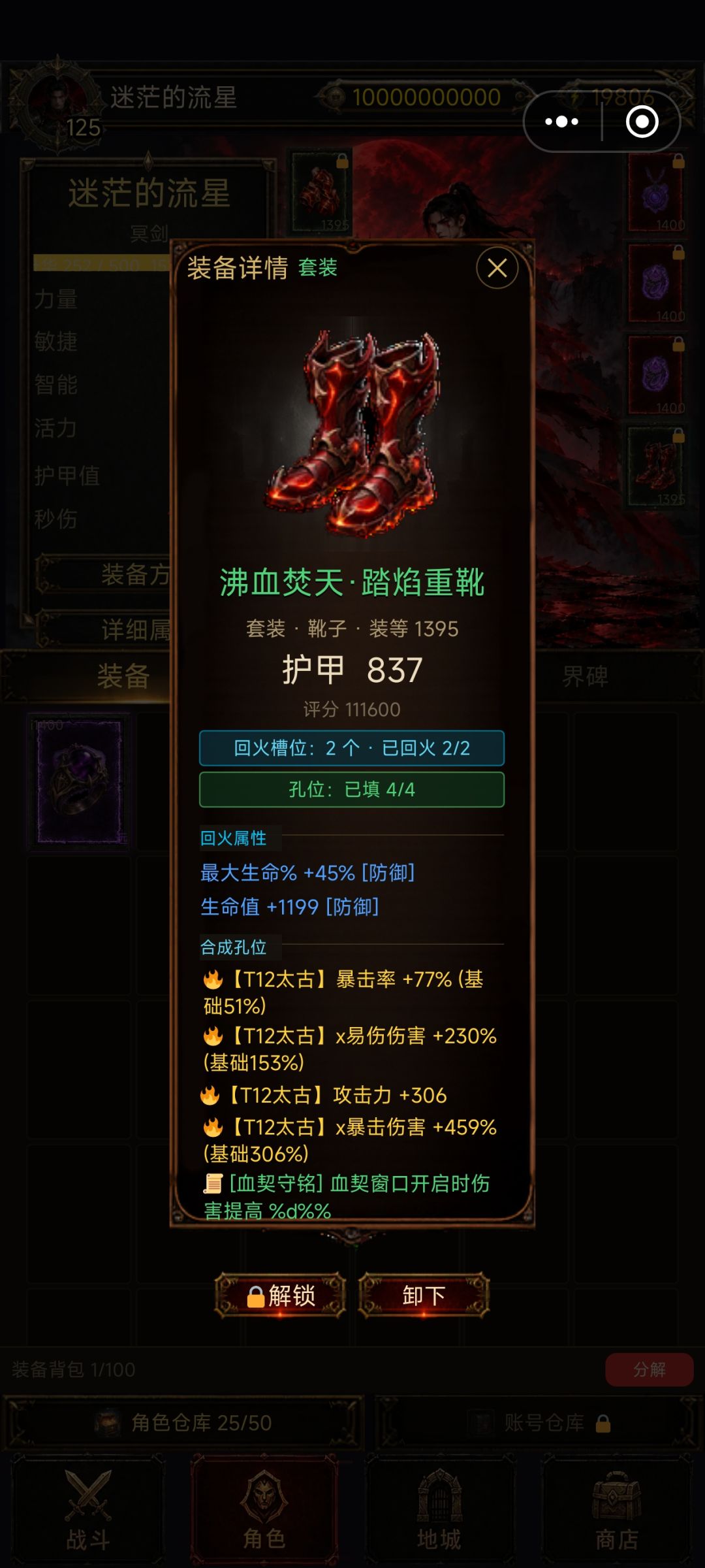冥剑蓄力流毕业保姆项攻略 11