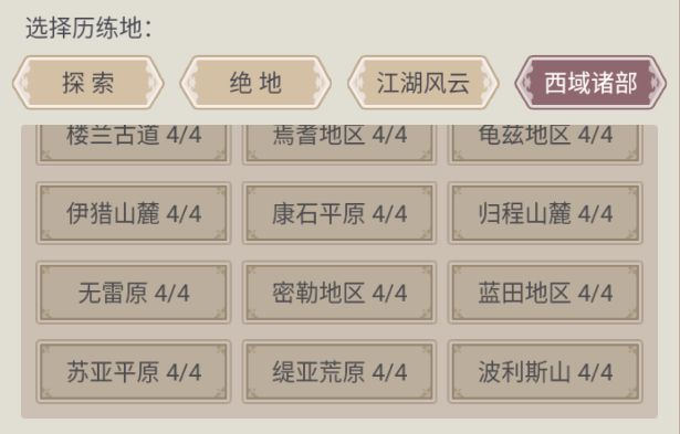 外域通关及一些个人心得截图