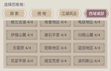 外域通关及一些个人心得