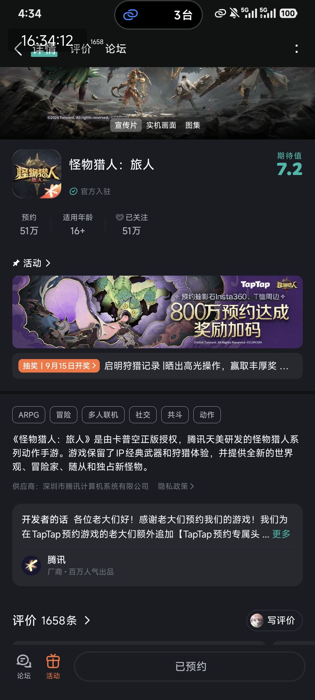太喜欢了 好期待 我想玩呀 1