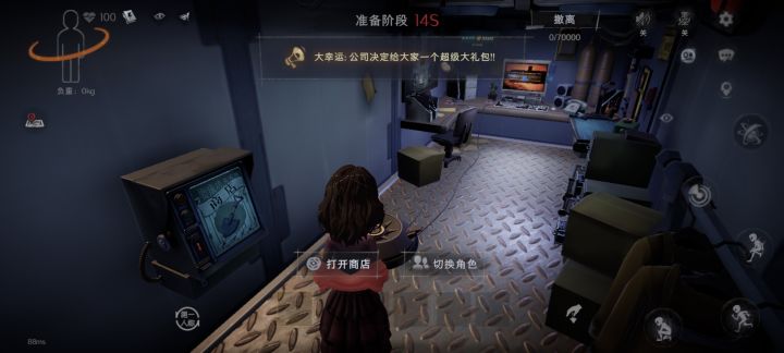 极限操作宝藏之旅截图