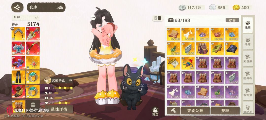 测试第6天!5174评分!5件红装! 2