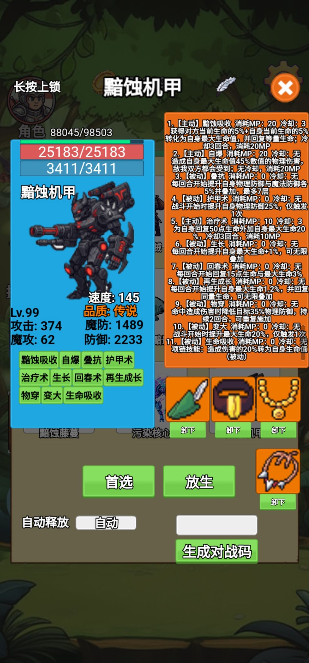 有没有大佬帮忙参考一下这BOSS怎么过啊 2