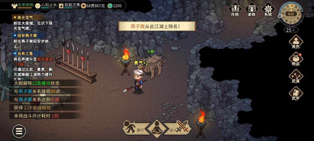 我就是来招安的 2