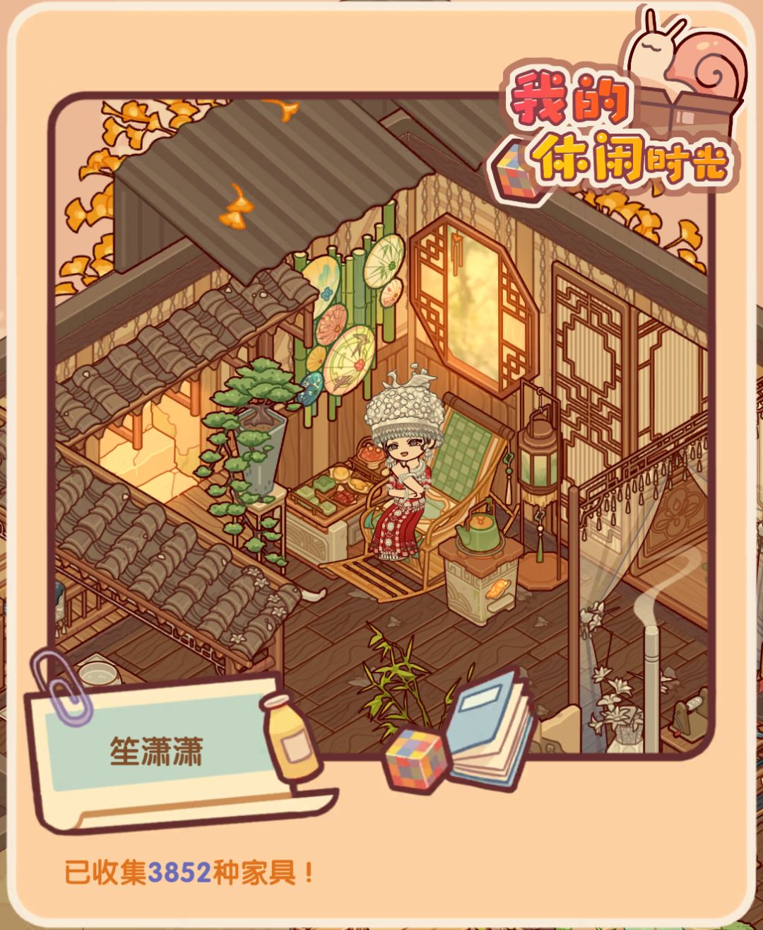 随手装修一下 1
