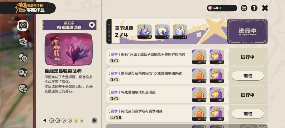 大佬们求抓战令精灵,不然这个任务太难完成 1