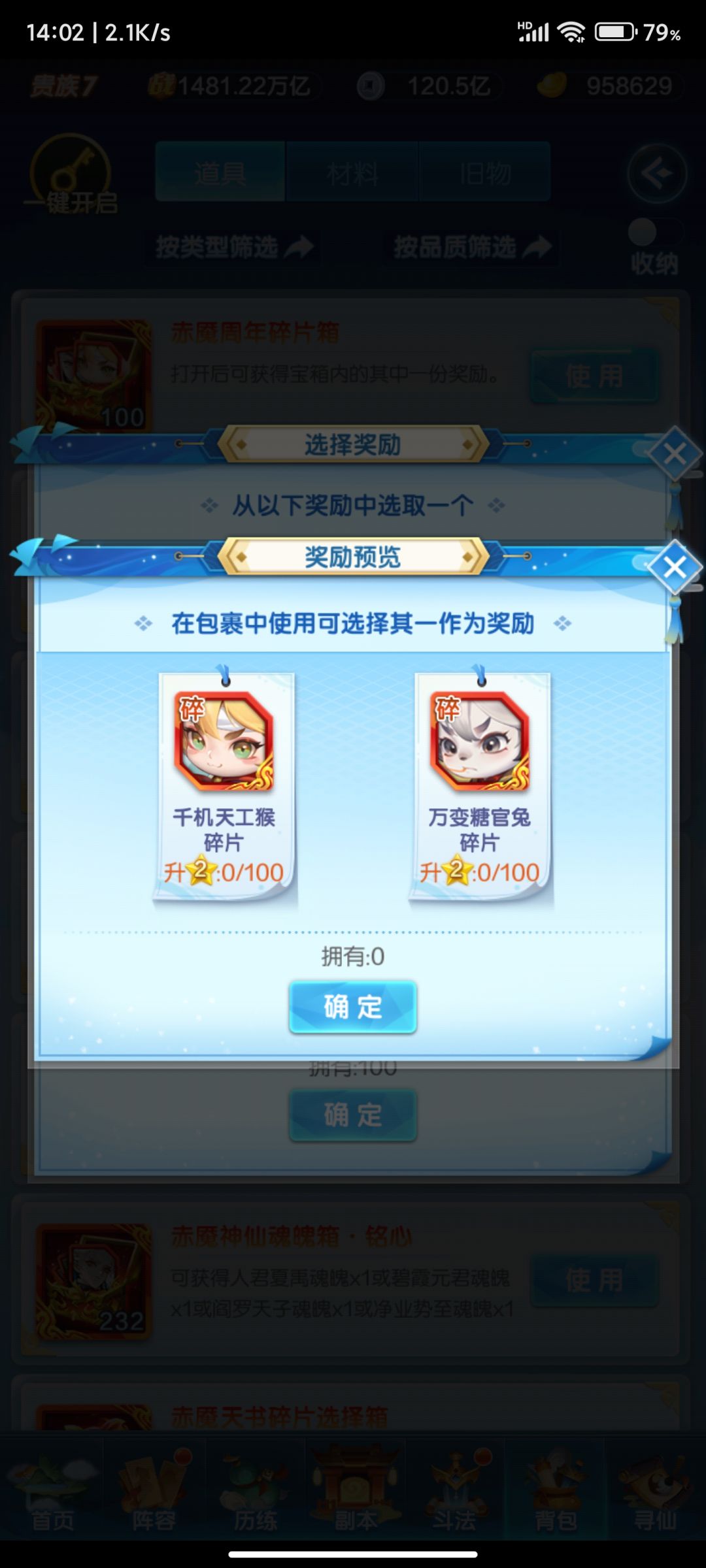周年庆的白嫖箱子选哪个? 2