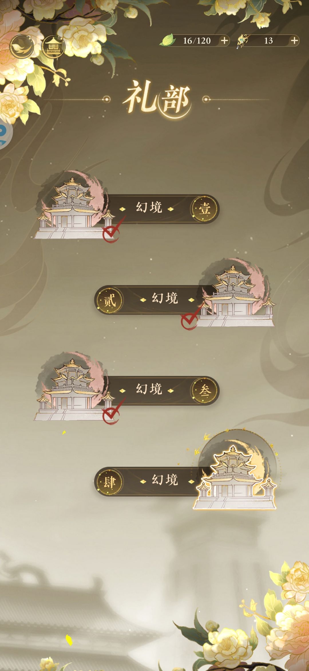 新活动会不会有攻略 2