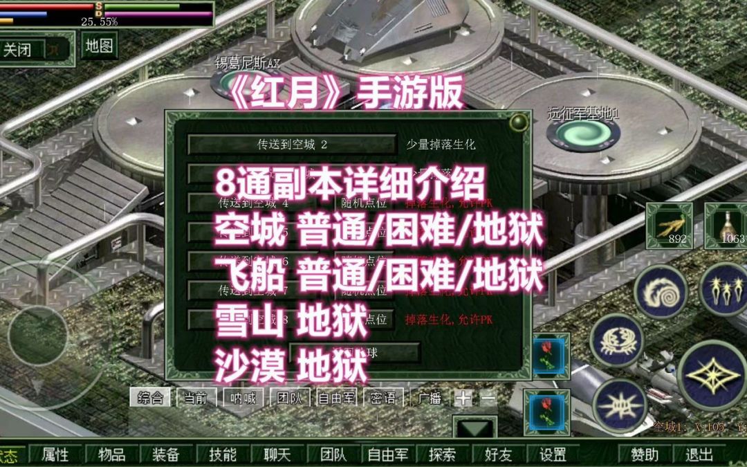 红月战神怀旧来袭,你准备好了吗? 5