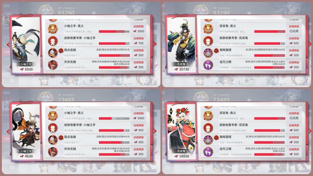 哇啊啊啊啊啊啊，是牢目和牢袖 3