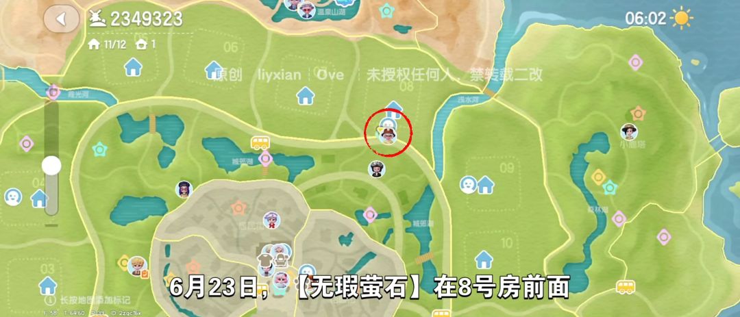 【心动小镇】（6.23）溜溜橡木&无暇萤石 2
